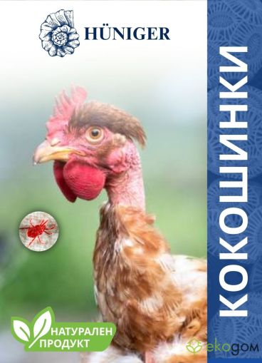 Натурален пудра за унищожаване на  кокошинки / Арт.№HU 12359