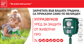  Външен соларен ултразвуков уред за прогонване на гризачи, кучета, котки и диви животни - 100 кв.м., PRO