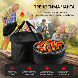 Бездимно преносимо барбекю на дървени въглища ЕКОДОМ - Арт.№ bbq-01